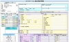 Web機能-リハビリテーション総合実施計画書