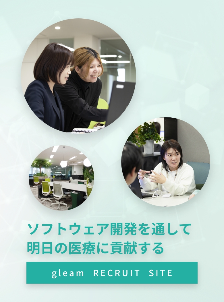 採用ファーストビュー